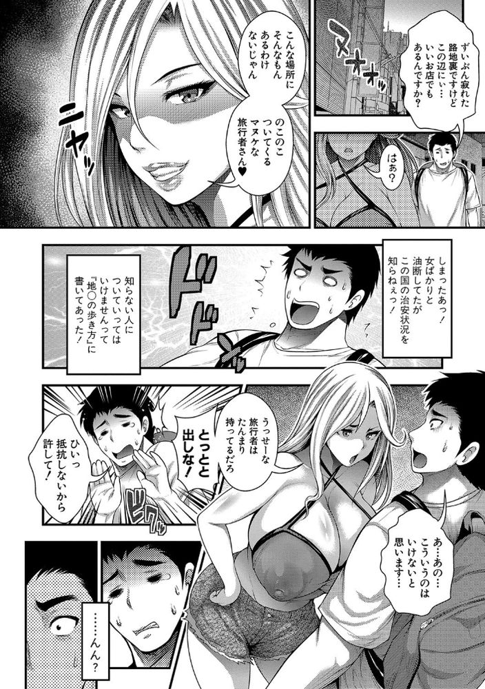 無料エロ漫画 【ハーレム逆レイプエロ漫画】島の中は女性だけ！！？女だらけのハーレムアイランドに入国した俺は本物のハーレム逆レイプを体験したｗｗｗ【おいでよ Bith’s island／太平天極】 FANZA