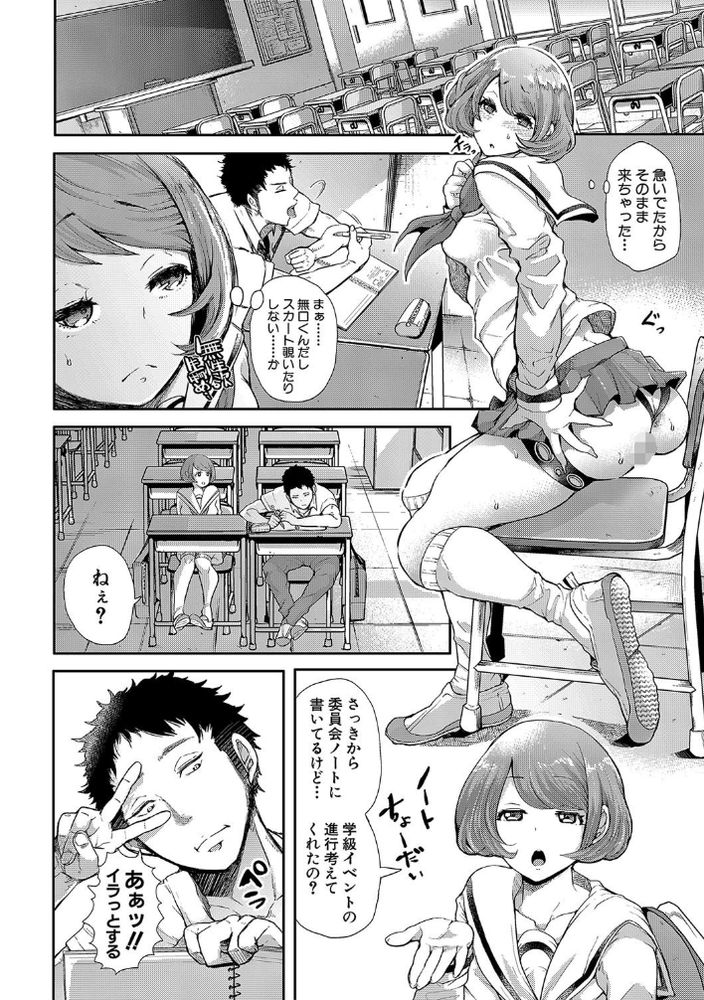 無料エロ漫画 【変態JKエロ漫画】無口くんと変態JKちゃんのアブノーマルセックス！学校に大量ディルド持ち込みってアリｗｗｗ？【無口くん×変態ちゃん／しょむ】 FANZA