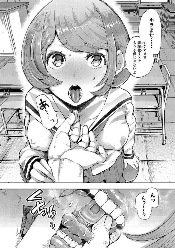 無料エロ漫画 【変態JKエロ漫画】無口くんと変態JKちゃんのアブノーマルセックス！学校に大量ディルド持ち込みってアリｗｗｗ？【無口くん×変態ちゃん／しょむ】 FANZA