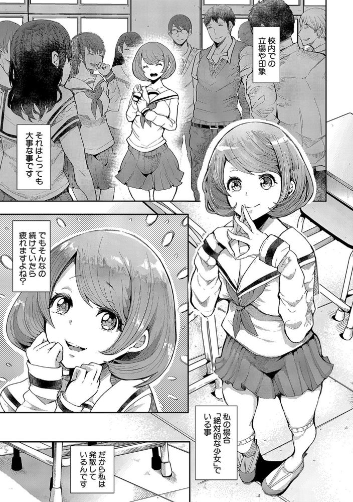 無料エロ漫画 【変態JKエロ漫画】無口くんと変態JKちゃんのアブノーマルセックス！学校に大量ディルド持ち込みってアリｗｗｗ？【無口くん×変態ちゃん／しょむ】 FANZA