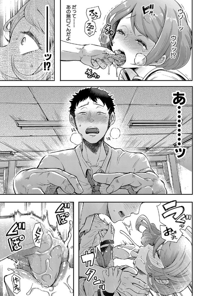 無料エロ漫画 【変態JKエロ漫画】無口くんと変態JKちゃんのアブノーマルセックス！学校に大量ディルド持ち込みってアリｗｗｗ？【無口くん×変態ちゃん／しょむ】 FANZA