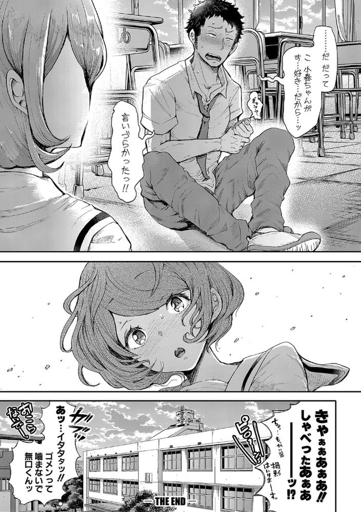 無料エロ漫画 【変態JKエロ漫画】無口くんと変態JKちゃんのアブノーマルセックス！学校に大量ディルド持ち込みってアリｗｗｗ？【無口くん×変態ちゃん／しょむ】 FANZA