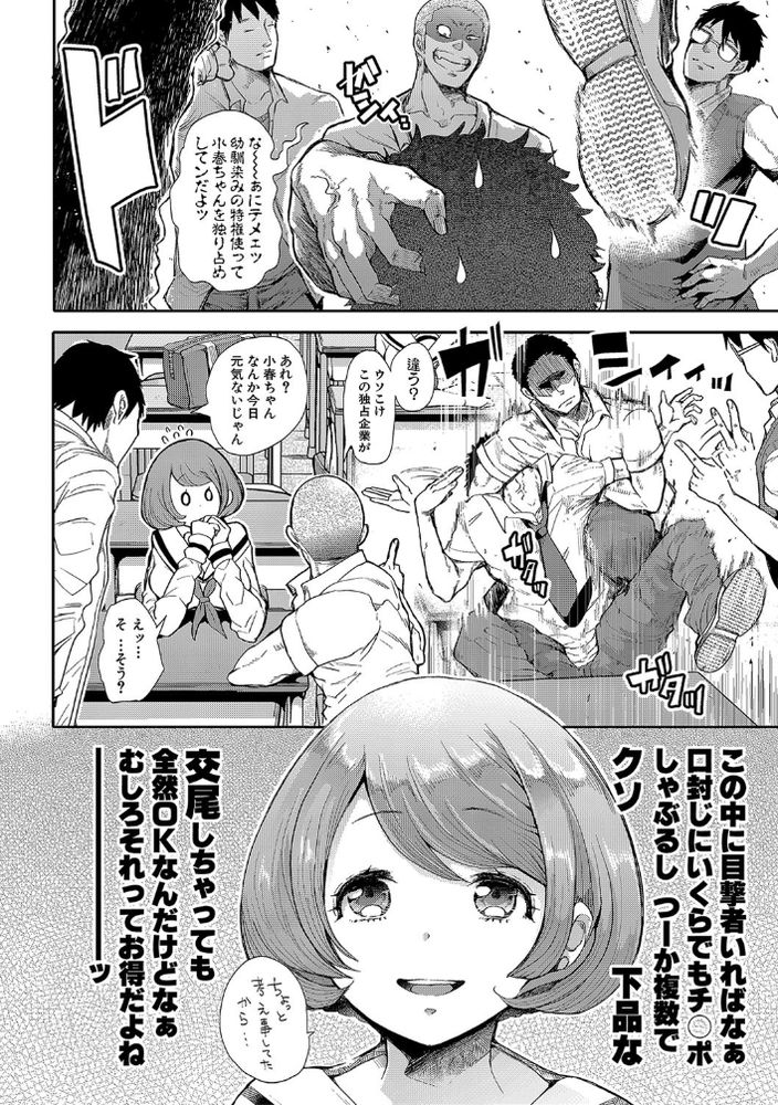 無料エロ漫画 【変態JKエロ漫画】無口くんと変態JKちゃんのアブノーマルセックス！学校に大量ディルド持ち込みってアリｗｗｗ？【無口くん×変態ちゃん／しょむ】 FANZA