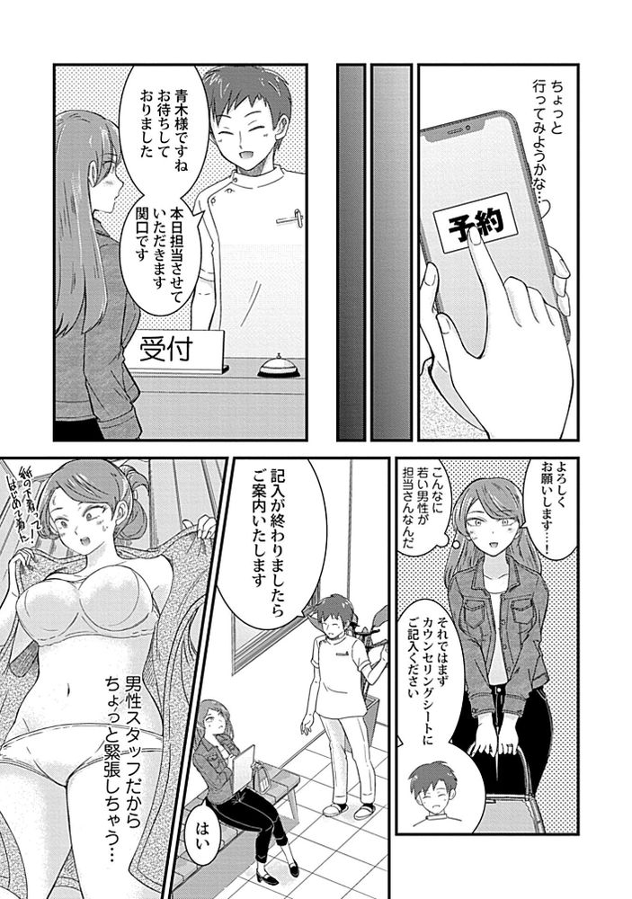 無料エロ漫画 【子宝マッサージエロ漫画】妊活に焦った人妻さんたちの最後の砦…絶倫マッサージ師に中からほぐされて【絶倫マッサージ師にナカまで完全イキほぐされ中1-4／中埜人見】 FANZA