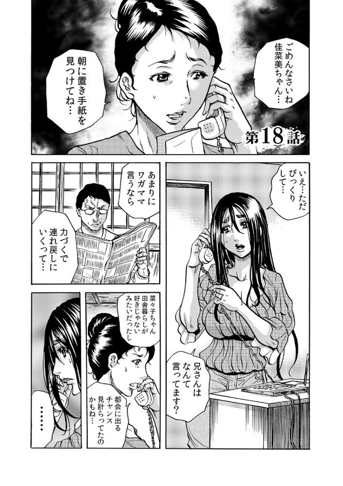 無料エロ漫画 【人妻NTRエロ漫画】強引なセックスで人妻さんに迫るイケメン外国人！他の人に見せつけるかのように強引に迫って！！？【人妻の隠シ事３／断華ナオキ】 FANZA