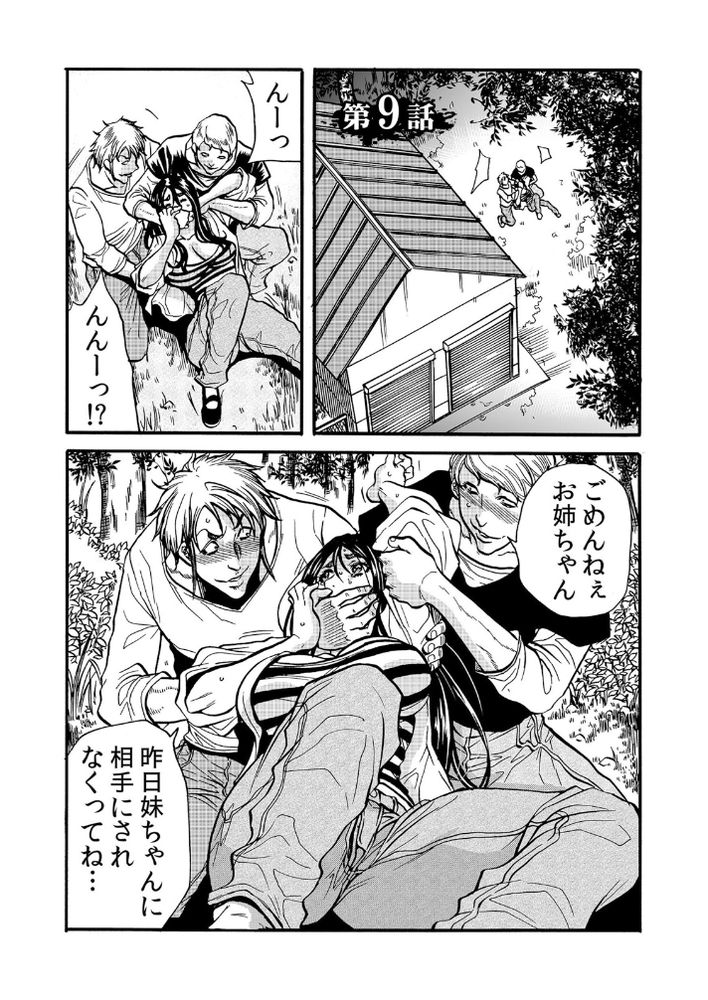 無料エロ漫画 【人妻輪姦エロ漫画】娘が惚れた男にレイプされて…さらには他の男にも輪姦されて…人妻は徐々に貞操感が壊れて【人妻の隠シ事2 ／断華ナオキ】 FANZA