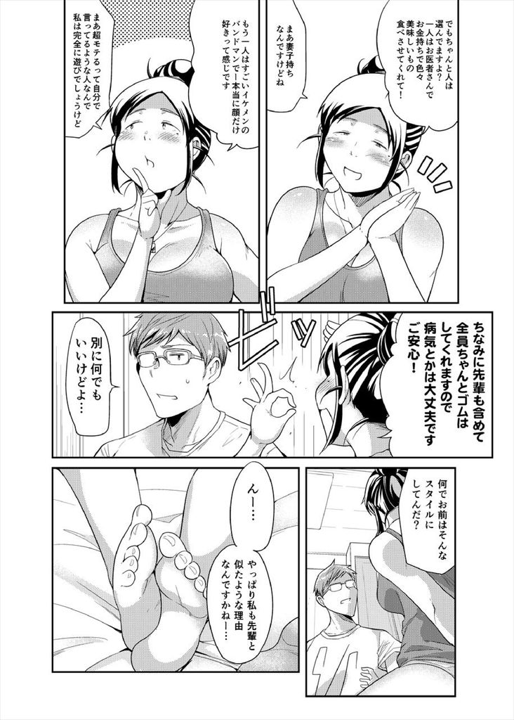 無料エロ漫画 【ぽっちゃりJDエロ漫画】ブサイクだけど都合のいい女…けれども心はいい女【ちょうどいい女／茸山屋】 FANZA