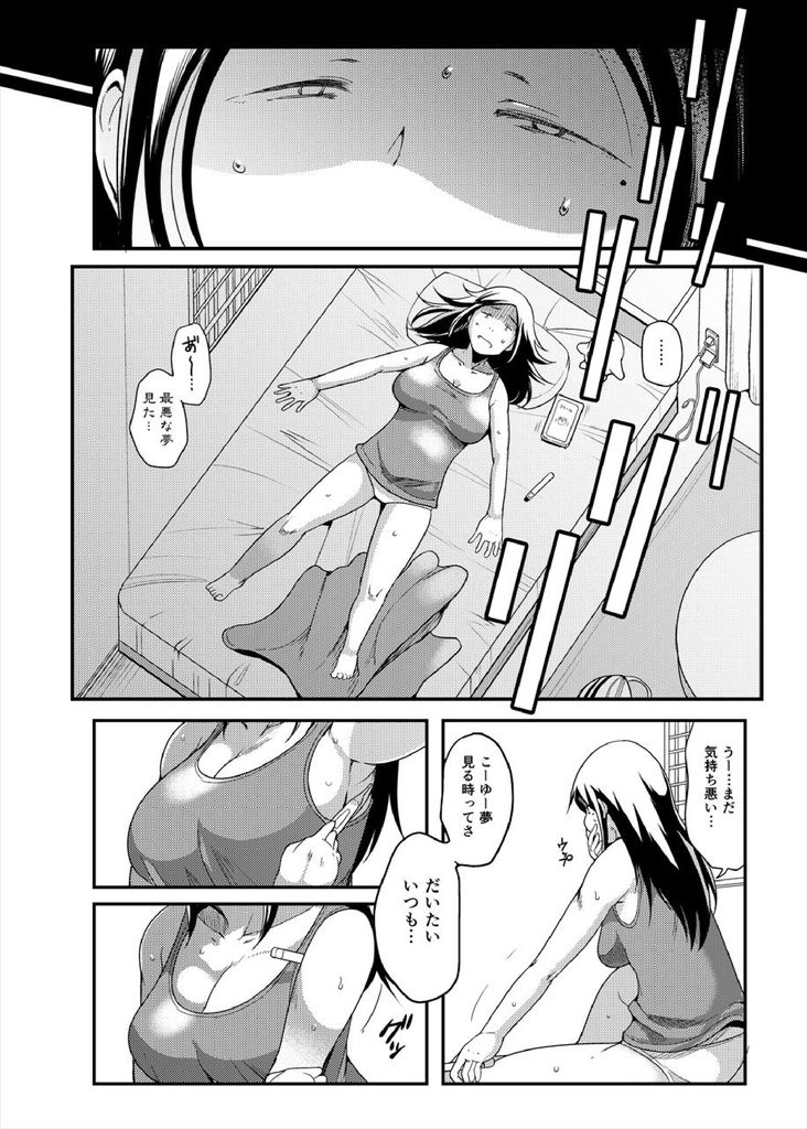 無料エロ漫画 【ぽっちゃりJDエロ漫画】ブサイクだけど都合のいい女…けれども心はいい女【ちょうどいい女／茸山屋】 FANZA