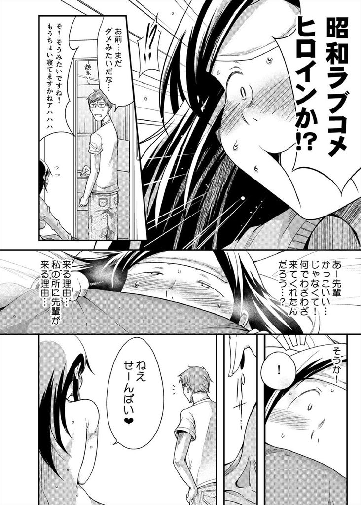 無料エロ漫画 【ぽっちゃりJDエロ漫画】ブサイクだけど都合のいい女…けれども心はいい女【ちょうどいい女／茸山屋】 FANZA