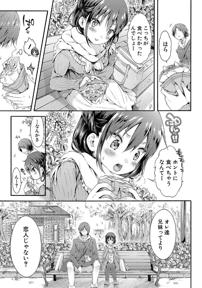 無料エロ漫画 【幼なじみいちゃラブエロ漫画】ずっと懐いてくれていた幼なじみの女の子…可愛くて我慢できなくなってしまった【おねだり理緒ちゃん／コオリズ】 FANZA