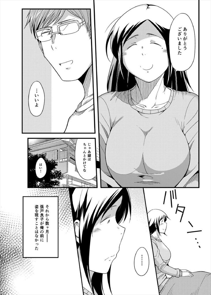 無料エロ漫画 【ぽっちゃりJDエロ漫画】ブサイクだけど都合のいい女…けれども心はいい女【ちょうどいい女／茸山屋】 FANZA