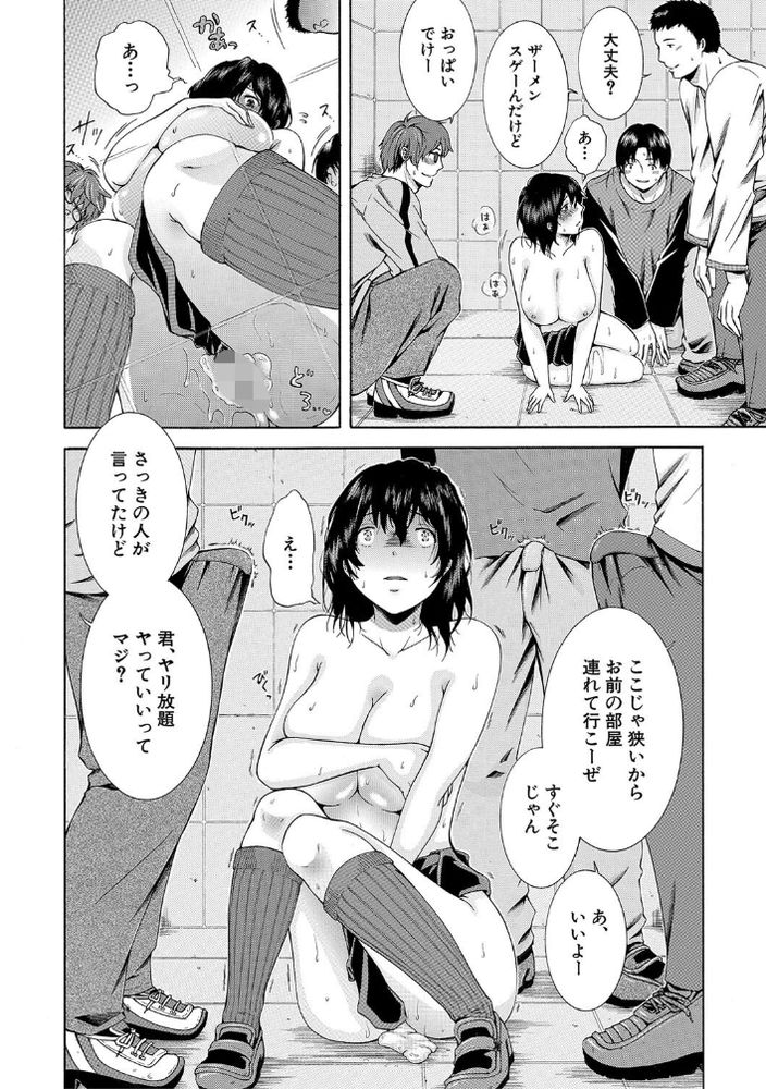 無料エロ漫画 【JK痴漢エロ漫画】電車の中でバイブに電マ持った人に襲われて…私は痴漢されて妊娠しました【私はこうして犯されました／碧井理玖】 FANZA