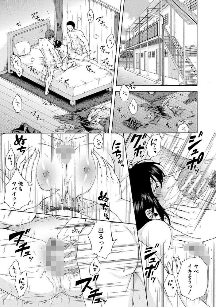 無料エロ漫画 【JK痴漢エロ漫画】電車の中でバイブに電マ持った人に襲われて…私は痴漢されて妊娠しました【私はこうして犯されました／碧井理玖】 FANZA