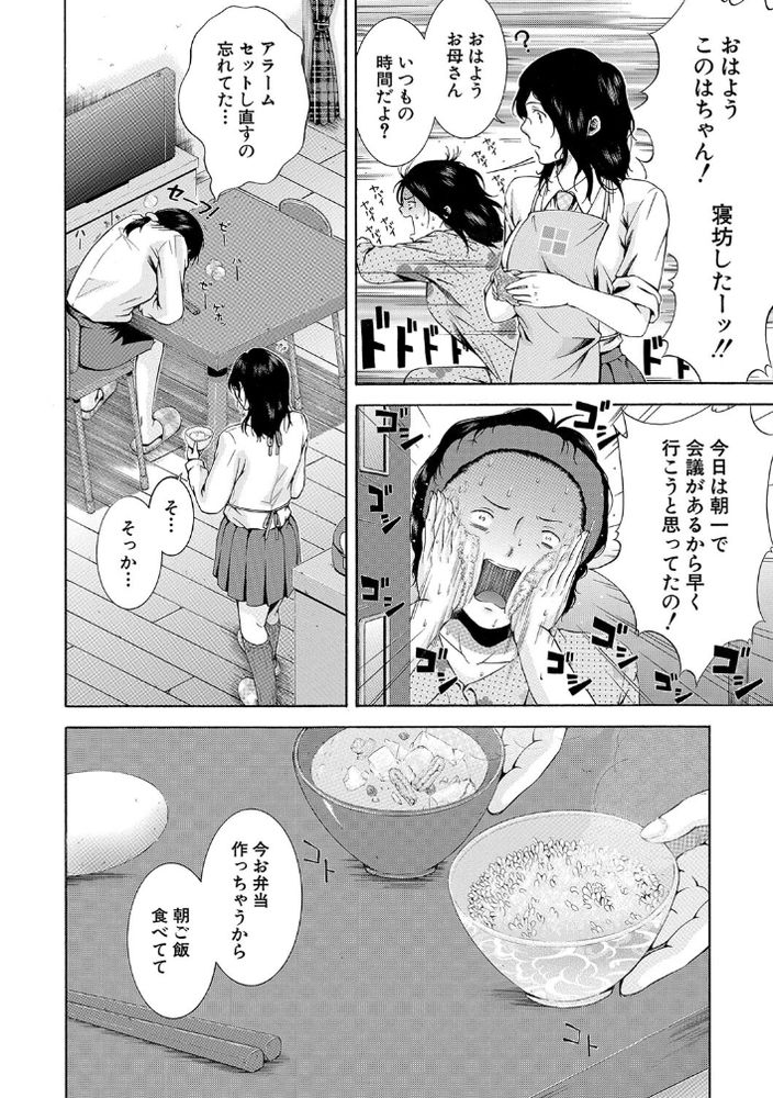 無料エロ漫画 【JK痴漢エロ漫画】電車の中でバイブに電マ持った人に襲われて…私は痴漢されて妊娠しました【私はこうして犯されました／碧井理玖】 FANZA