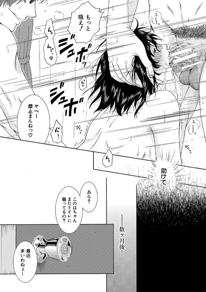 無料エロ漫画 【JK痴漢エロ漫画】電車の中でバイブに電マ持った人に襲われて…私は痴漢されて妊娠しました【私はこうして犯されました／碧井理玖】 FANZA