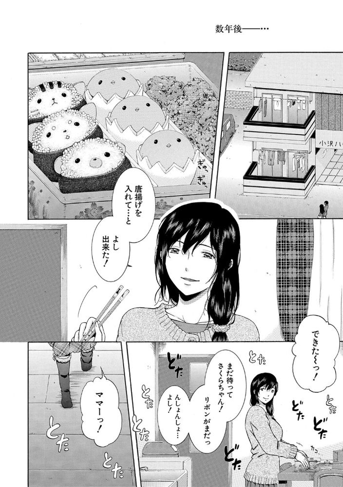 無料エロ漫画 【JK痴漢エロ漫画】電車の中でバイブに電マ持った人に襲われて…私は痴漢されて妊娠しました【私はこうして犯されました／碧井理玖】 FANZA