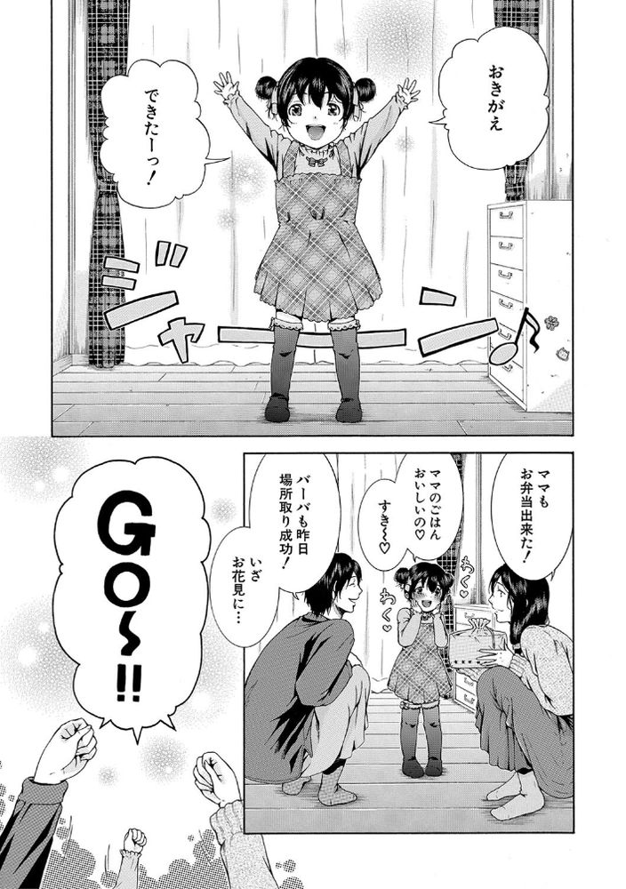 無料エロ漫画 【JK痴漢エロ漫画】電車の中でバイブに電マ持った人に襲われて…私は痴漢されて妊娠しました【私はこうして犯されました／碧井理玖】 FANZA