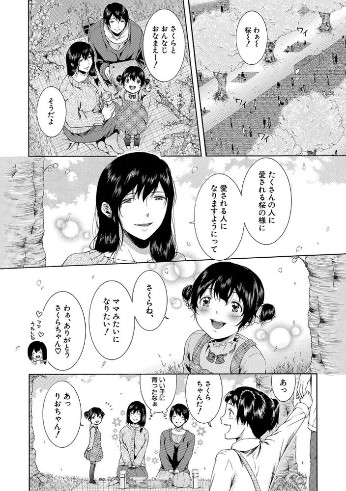 無料エロ漫画 【JK痴漢エロ漫画】電車の中でバイブに電マ持った人に襲われて…私は痴漢されて妊娠しました【私はこうして犯されました／碧井理玖】 FANZA