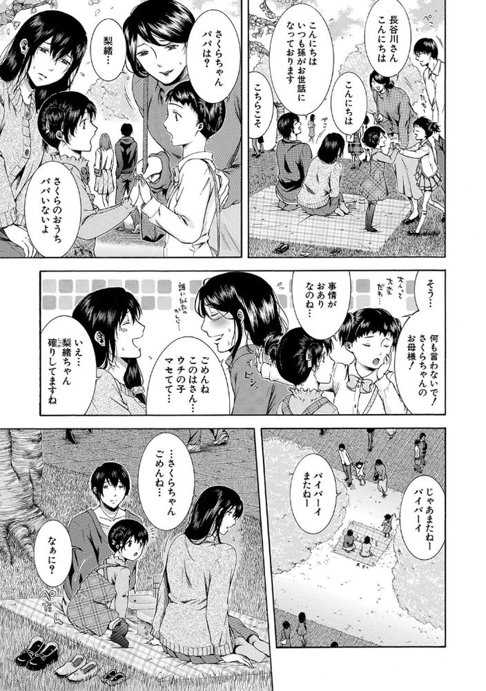 無料エロ漫画 【JK痴漢エロ漫画】電車の中でバイブに電マ持った人に襲われて…私は痴漢されて妊娠しました【私はこうして犯されました／碧井理玖】 FANZA