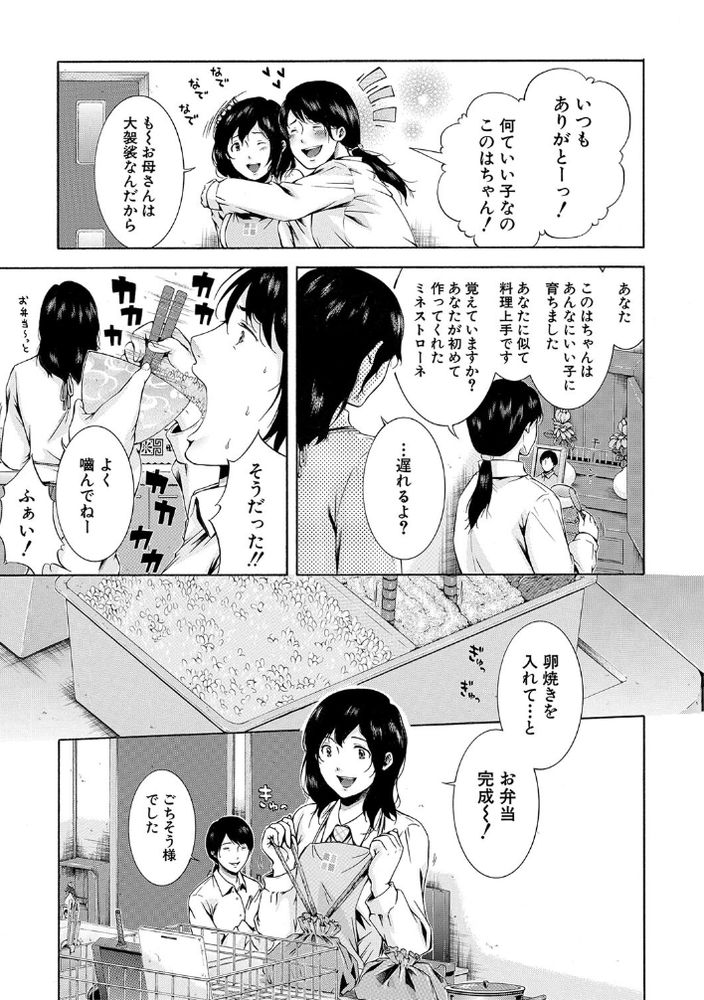 無料エロ漫画 【JK痴漢エロ漫画】電車の中でバイブに電マ持った人に襲われて…私は痴漢されて妊娠しました【私はこうして犯されました／碧井理玖】 FANZA