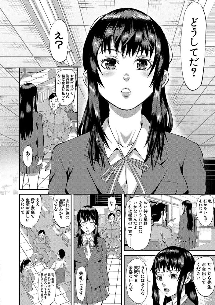 無料エロ漫画 【援交JKエロ漫画】元ジュニアアイドルだった娘がJKになってから会員制売春クラブで売春してるってガチ【ママには内緒／骨太男爵】 FANZA