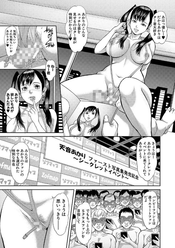 無料エロ漫画 【援交JKエロ漫画】元ジュニアアイドルだった娘がJKになってから会員制売春クラブで売春してるってガチ【ママには内緒／骨太男爵】 FANZA