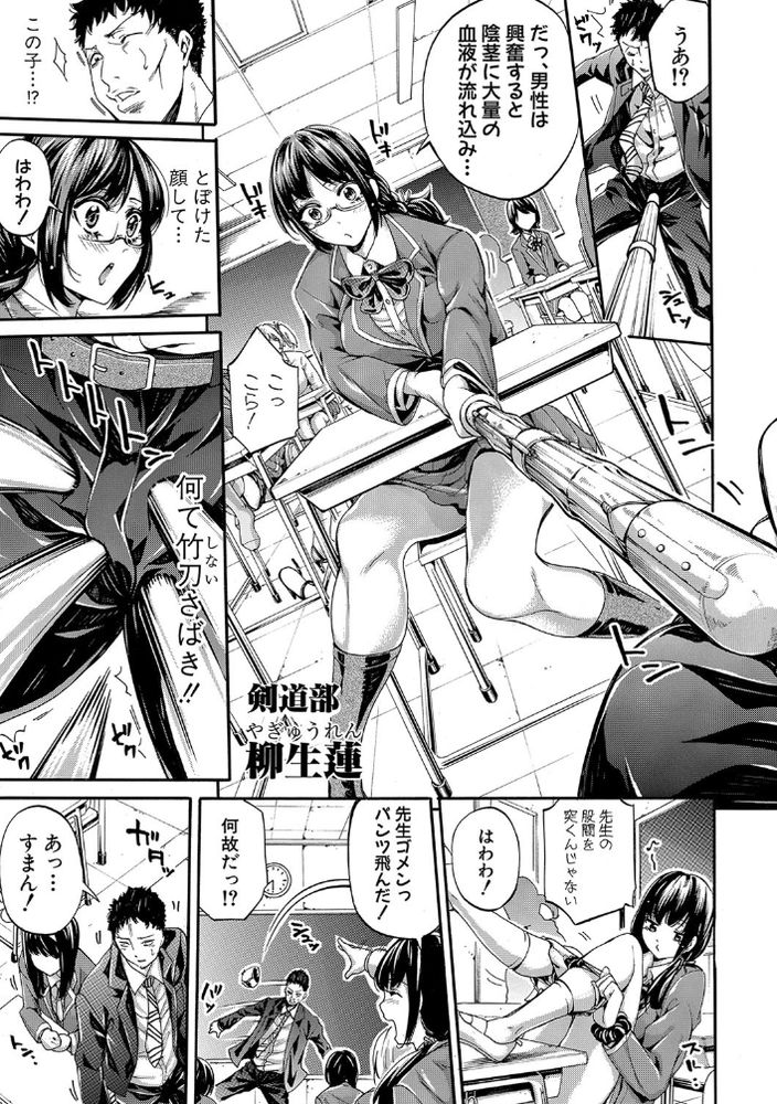 無料エロ漫画 【JKマッサージエロ漫画】天性の性感マッサージ師が孤島にある女子校へ赴任したらヤリタイ放題ｗｗｗ【汗っかきの天使たち／ブラザーピエロ】 FANZA