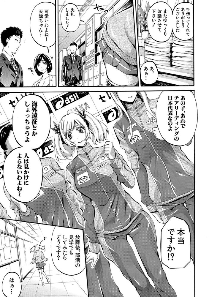 無料エロ漫画 【JKマッサージエロ漫画】天性の性感マッサージ師が孤島にある女子校へ赴任したらヤリタイ放題ｗｗｗ【汗っかきの天使たち／ブラザーピエロ】 FANZA