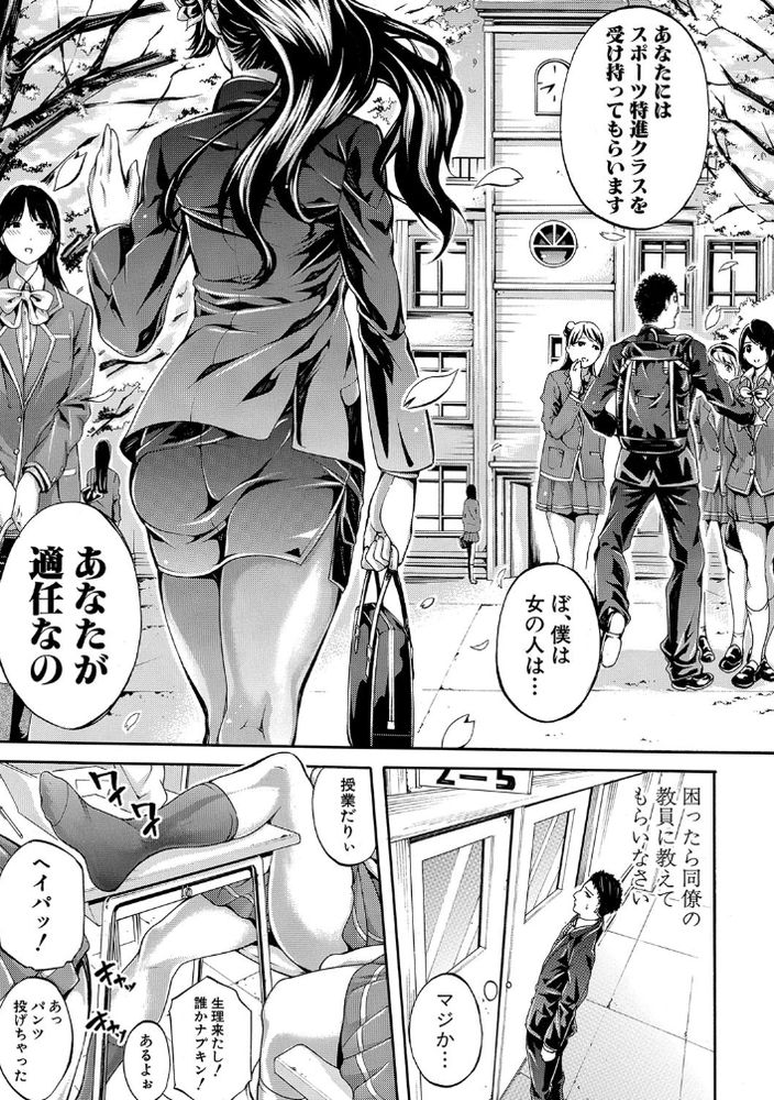 無料エロ漫画 【JKマッサージエロ漫画】天性の性感マッサージ師が孤島にある女子校へ赴任したらヤリタイ放題ｗｗｗ【汗っかきの天使たち／ブラザーピエロ】 FANZA