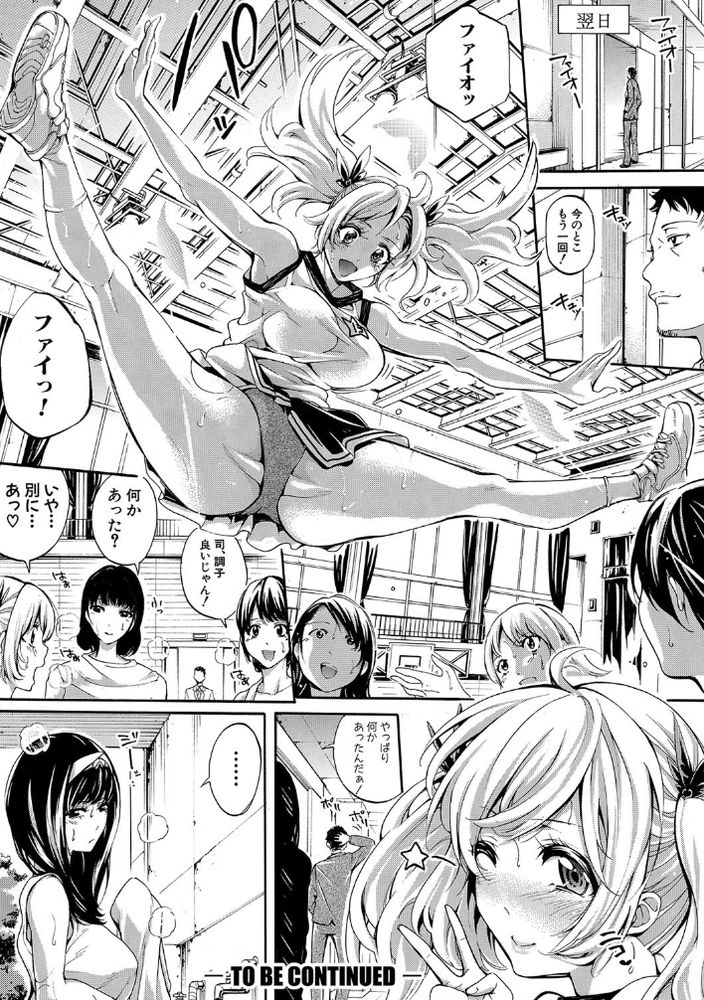 無料エロ漫画 【JKマッサージエロ漫画】天性の性感マッサージ師が孤島にある女子校へ赴任したらヤリタイ放題ｗｗｗ【汗っかきの天使たち／ブラザーピエロ】 FANZA