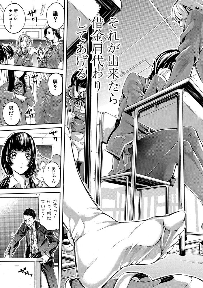 無料エロ漫画 【JKマッサージエロ漫画】天性の性感マッサージ師が孤島にある女子校へ赴任したらヤリタイ放題ｗｗｗ【汗っかきの天使たち／ブラザーピエロ】 FANZA