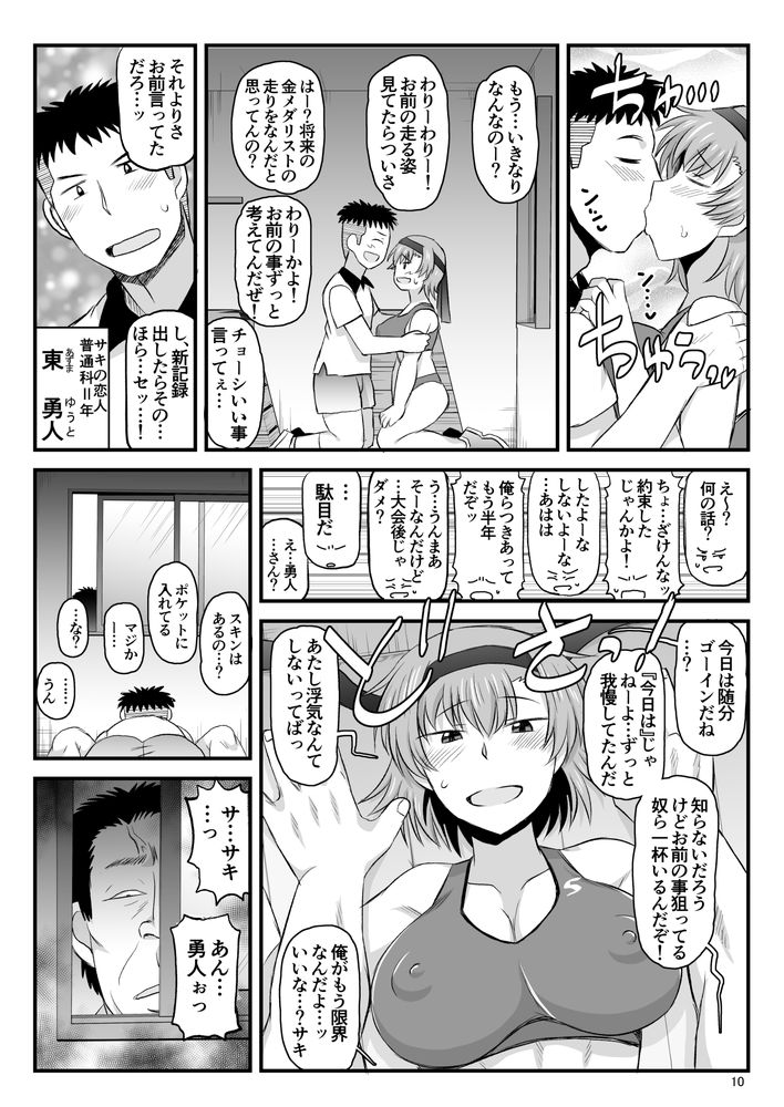 無料エロ漫画 【催眠調教エロ漫画】学生が学校でセックスしようとしている現場に居合わせた催眠性活指導員…こうなったら催眠NTRで補習授業だｗｗｗ【淫行教師の催眠セイ活指導録 当麻サキ編／グレートキャニオン】 FANZA