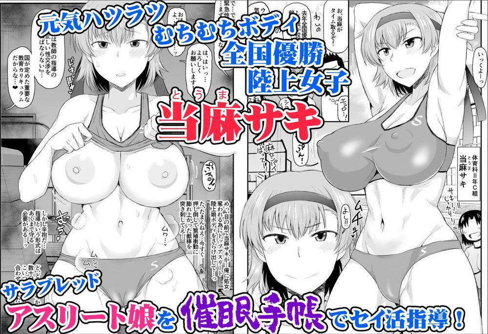 無料エロ漫画 【催眠調教エロ漫画】学生が学校でセックスしようとしている現場に居合わせた催眠性活指導員…こうなったら催眠NTRで補習授業だｗｗｗ【淫行教師の催眠セイ活指導録 当麻サキ編／グレートキャニオン】 FANZA