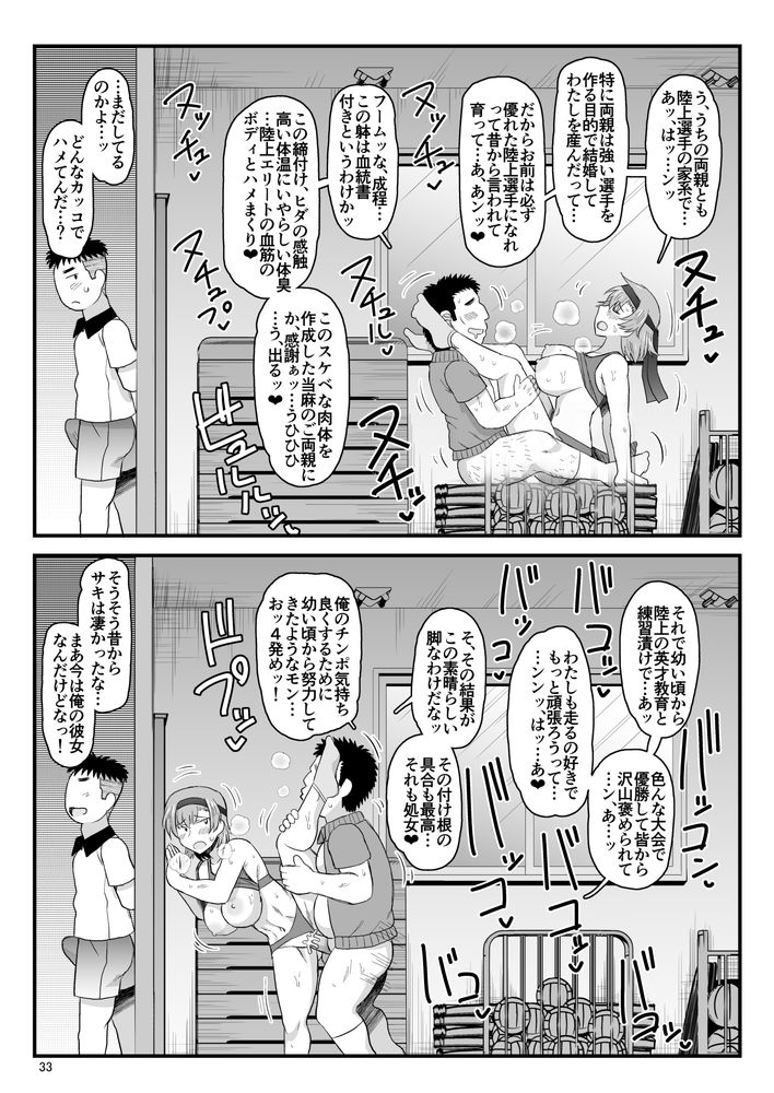 無料エロ漫画 【催眠調教エロ漫画】学生が学校でセックスしようとしている現場に居合わせた催眠性活指導員…こうなったら催眠NTRで補習授業だｗｗｗ【淫行教師の催眠セイ活指導録 当麻サキ編／グレートキャニオン】 FANZA