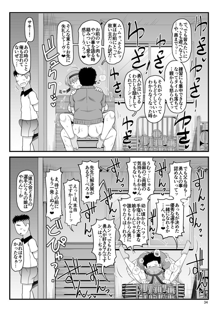 無料エロ漫画 【催眠調教エロ漫画】学生が学校でセックスしようとしている現場に居合わせた催眠性活指導員…こうなったら催眠NTRで補習授業だｗｗｗ【淫行教師の催眠セイ活指導録 当麻サキ編／グレートキャニオン】 FANZA