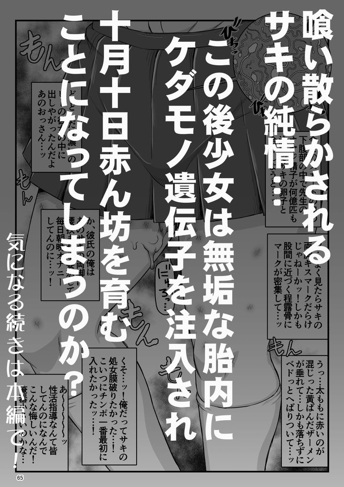 無料エロ漫画 【催眠調教エロ漫画】学生が学校でセックスしようとしている現場に居合わせた催眠性活指導員…こうなったら催眠NTRで補習授業だｗｗｗ【淫行教師の催眠セイ活指導録 当麻サキ編／グレートキャニオン】 FANZA