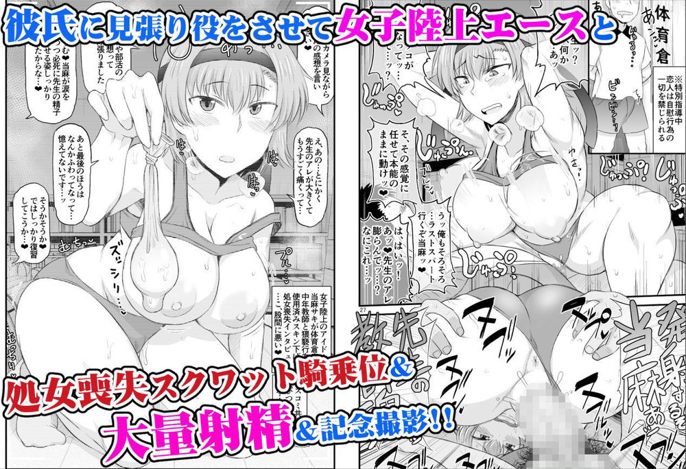 無料エロ漫画 【催眠調教エロ漫画】学生が学校でセックスしようとしている現場に居合わせた催眠性活指導員…こうなったら催眠NTRで補習授業だｗｗｗ【淫行教師の催眠セイ活指導録 当麻サキ編／グレートキャニオン】 FANZA