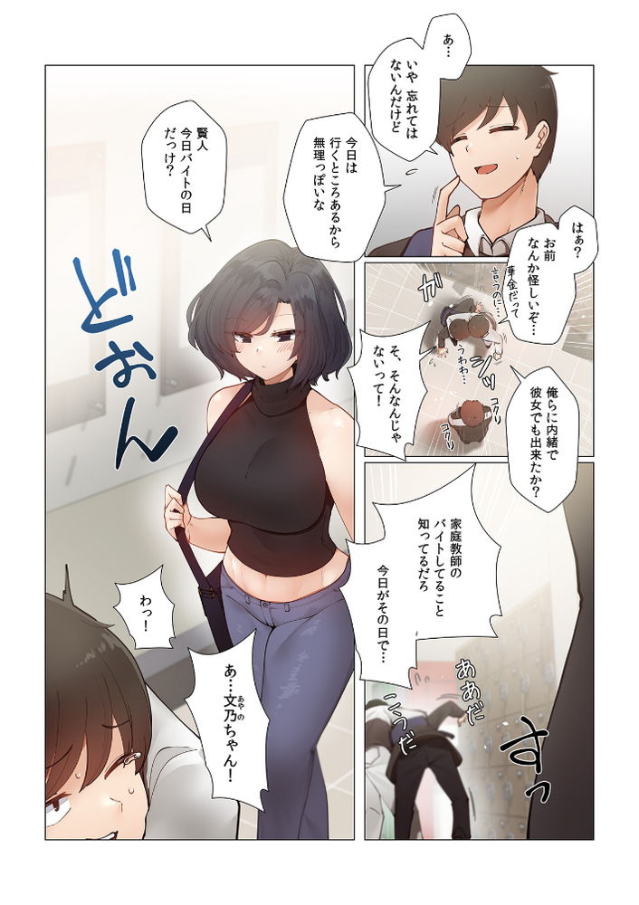 無料エロ漫画 【女性恐怖症エロ漫画】女性恐怖症の俺がそれを脱却した理由は…原因作った女とのセックスｗｗｗ【生意気ギャルの家庭教師、始めます／over.J】 FANZA