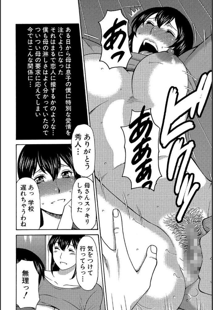 無料エロ漫画 【近親相姦エロ漫画】メスと化した母親にクンニさせられる毎日…そして僕たちは獣のようにセックスする【母子暮らし／タカスギコウ】 FANZA