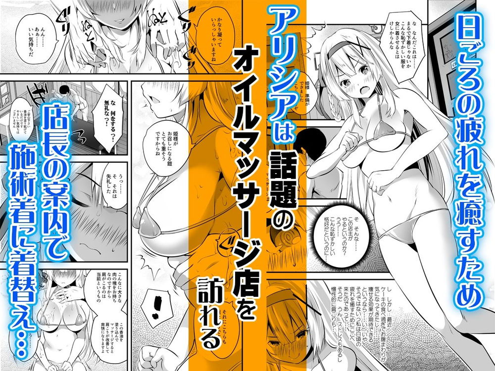 無料エロ漫画 【オイルマッサージエロ漫画】オイルマッサージの気持ちよさに快楽堕ちした姫騎士さまはマッサージ師に懇願する【エクストラバージンプリンセスオイル／聖華快楽書店】 FANZA