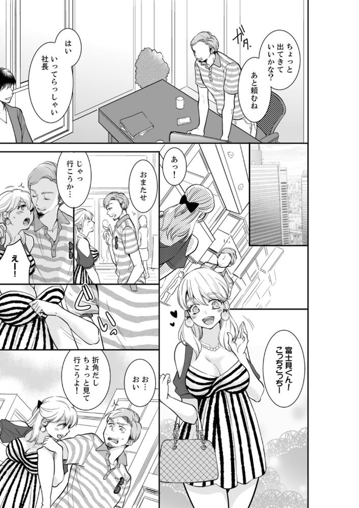 無料エロ漫画 【レイプエロ漫画】私にトラウマを植え付けておいてあなたたちだけ幸せになるなんて…絶対に許さない！【あなたの夫、寝取ってます。〜深夜のエステでぬるぬる挿入／十色】 FANZA