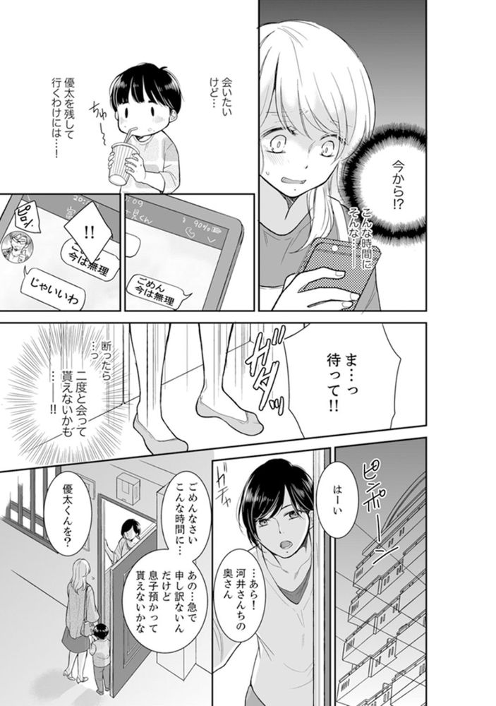 無料エロ漫画 【レイプエロ漫画】私にトラウマを植え付けておいてあなたたちだけ幸せになるなんて…絶対に許さない！【あなたの夫、寝取ってます。〜深夜のエステでぬるぬる挿入／十色】 FANZA