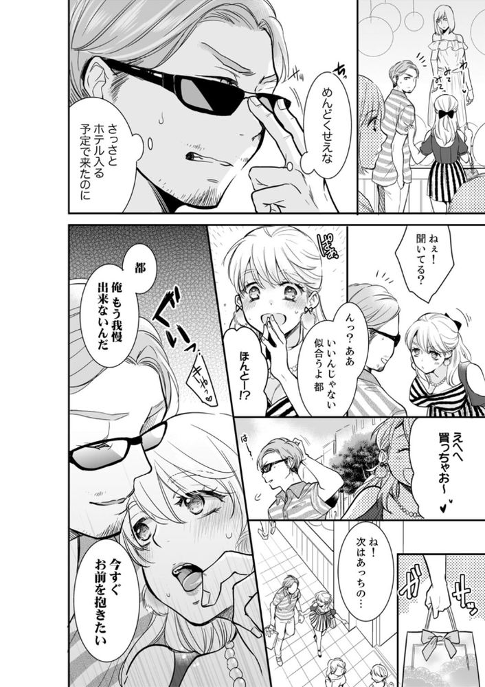 無料エロ漫画 【レイプエロ漫画】私にトラウマを植え付けておいてあなたたちだけ幸せになるなんて…絶対に許さない！【あなたの夫、寝取ってます。〜深夜のエステでぬるぬる挿入／十色】 FANZA