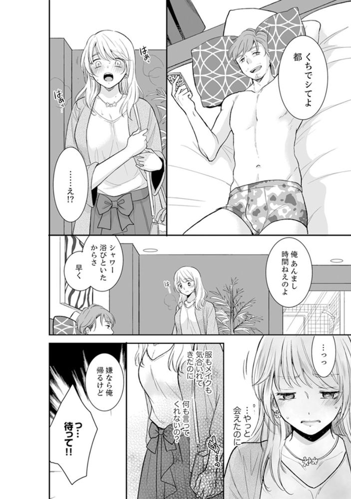 無料エロ漫画 【レイプエロ漫画】私にトラウマを植え付けておいてあなたたちだけ幸せになるなんて…絶対に許さない！【あなたの夫、寝取ってます。〜深夜のエステでぬるぬる挿入／十色】 FANZA