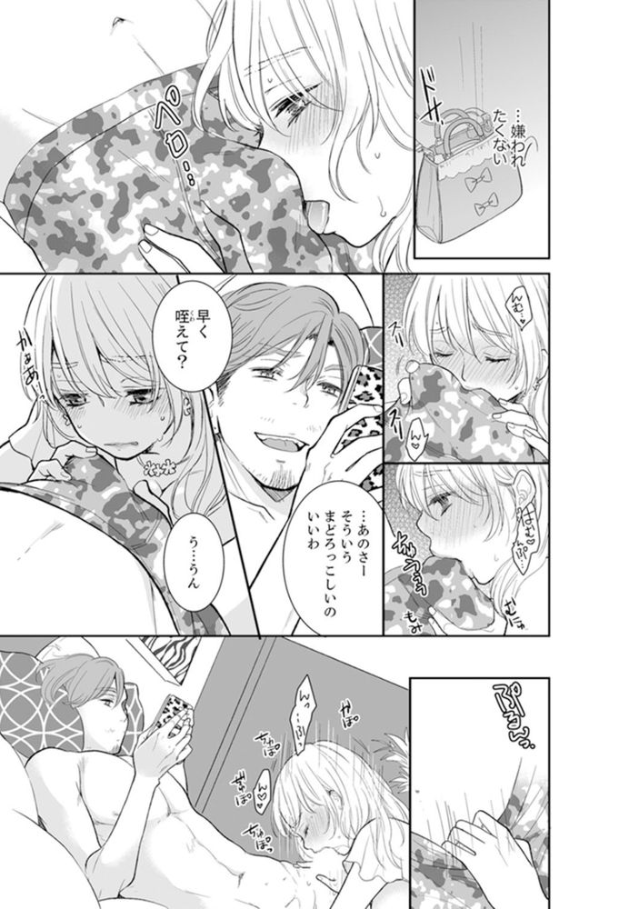 無料エロ漫画 【レイプエロ漫画】私にトラウマを植え付けておいてあなたたちだけ幸せになるなんて…絶対に許さない！【あなたの夫、寝取ってます。〜深夜のエステでぬるぬる挿入／十色】 FANZA