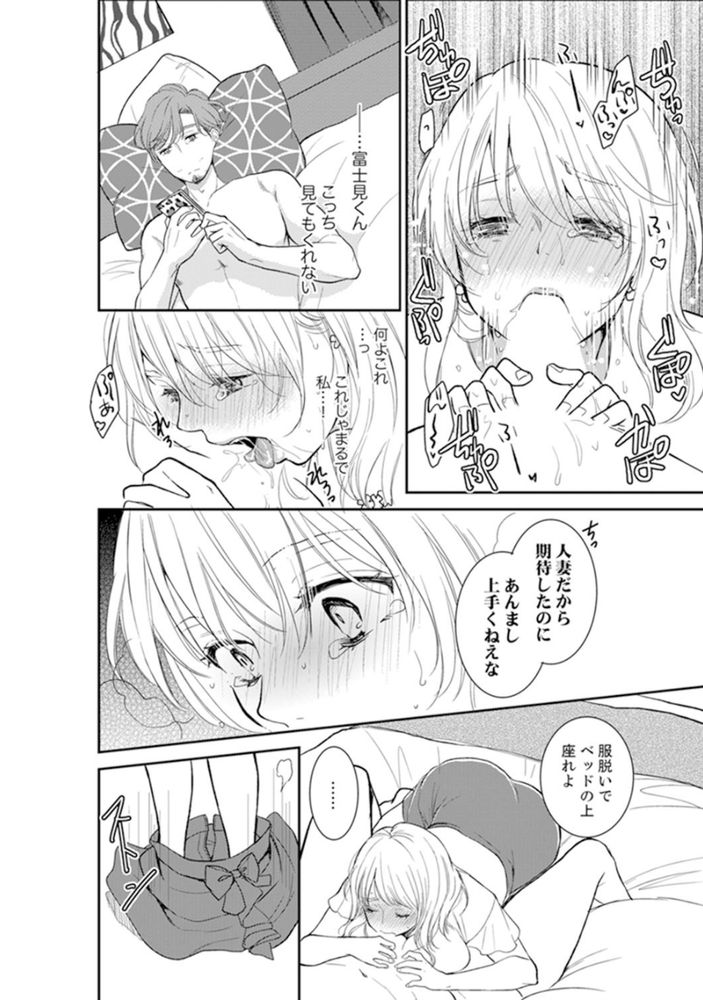 無料エロ漫画 【レイプエロ漫画】私にトラウマを植え付けておいてあなたたちだけ幸せになるなんて…絶対に許さない！【あなたの夫、寝取ってます。〜深夜のエステでぬるぬる挿入／十色】 FANZA