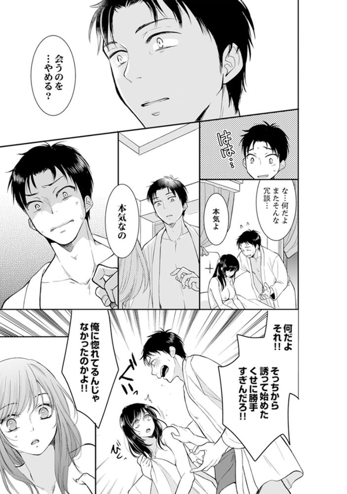無料エロ漫画 【レイプエロ漫画】私にトラウマを植え付けておいてあなたたちだけ幸せになるなんて…絶対に許さない！【あなたの夫、寝取ってます。〜深夜のエステでぬるぬる挿入／十色】 FANZA