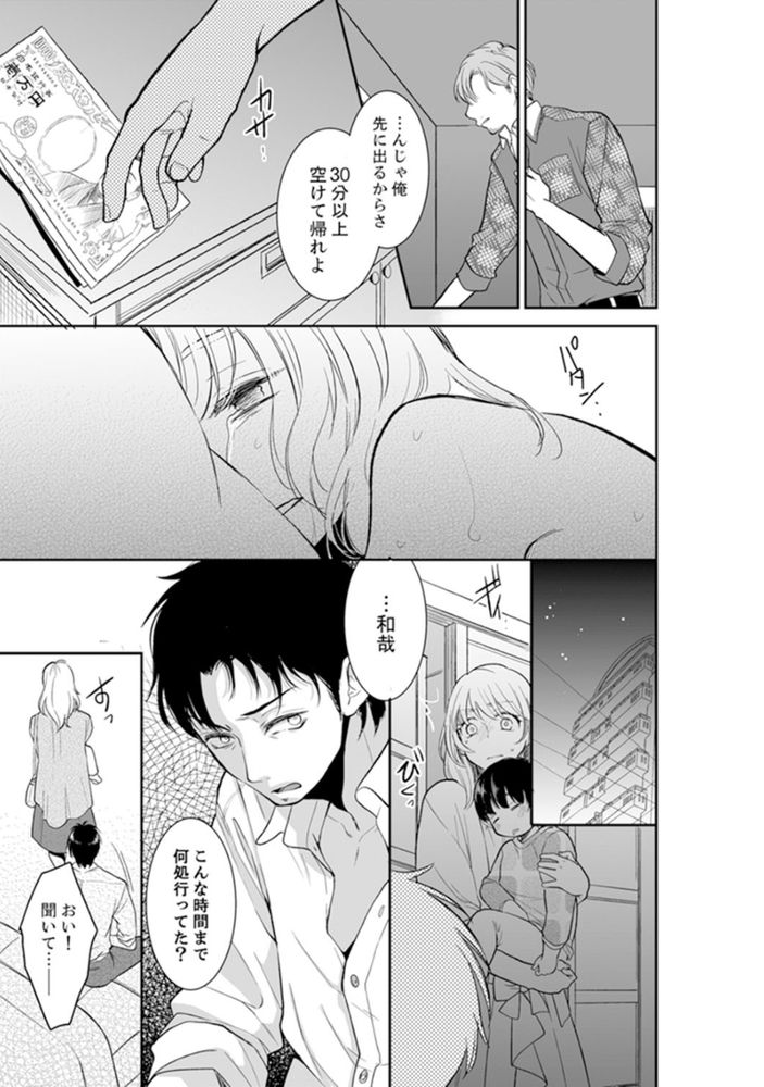 無料エロ漫画 【レイプエロ漫画】私にトラウマを植え付けておいてあなたたちだけ幸せになるなんて…絶対に許さない！【あなたの夫、寝取ってます。〜深夜のエステでぬるぬる挿入／十色】 FANZA