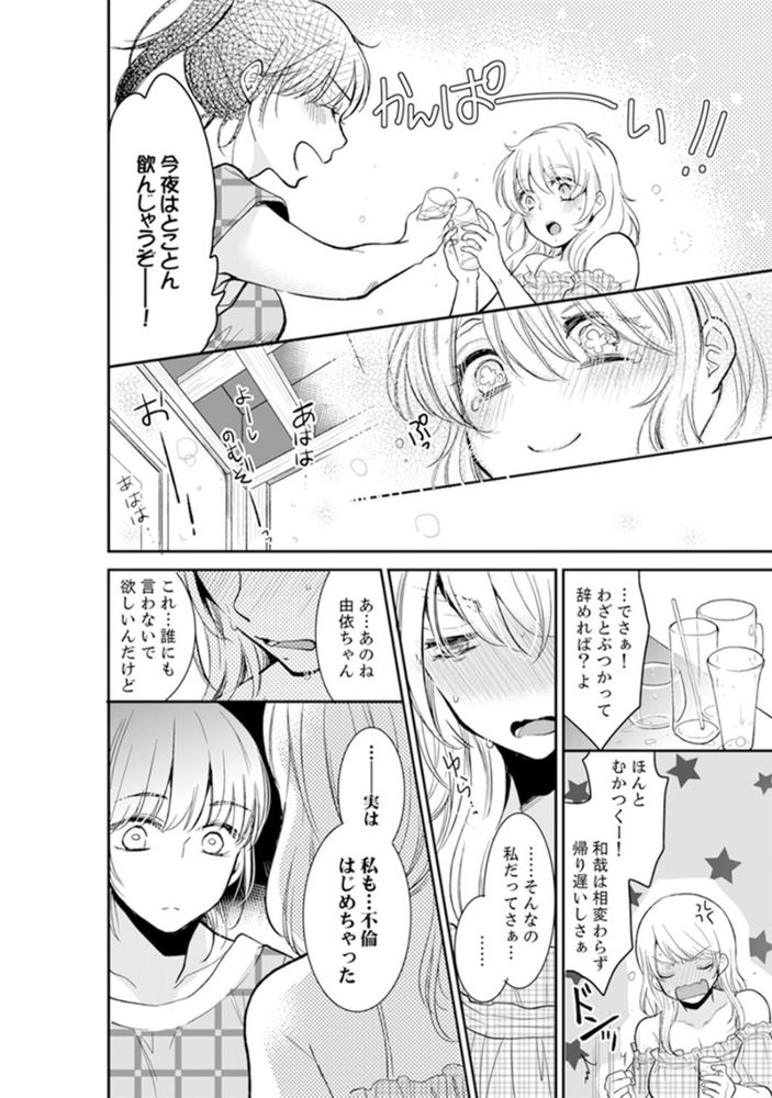 無料エロ漫画 【レイプエロ漫画】私にトラウマを植え付けておいてあなたたちだけ幸せになるなんて…絶対に許さない！【あなたの夫、寝取ってます。〜深夜のエステでぬるぬる挿入／十色】 FANZA