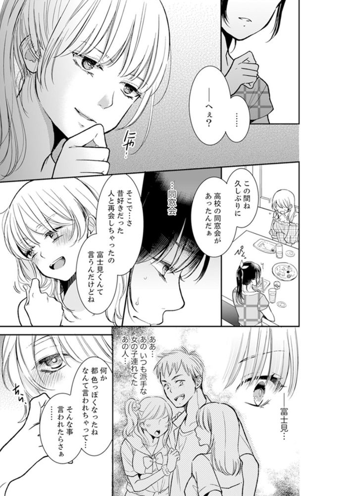 無料エロ漫画 【レイプエロ漫画】私にトラウマを植え付けておいてあなたたちだけ幸せになるなんて…絶対に許さない！【あなたの夫、寝取ってます。〜深夜のエステでぬるぬる挿入／十色】 FANZA